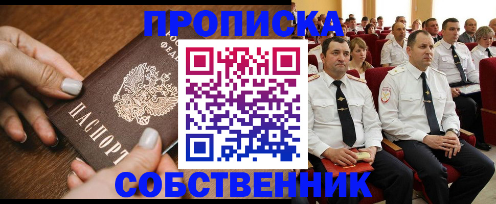 временная регистрация поиск в Опочке