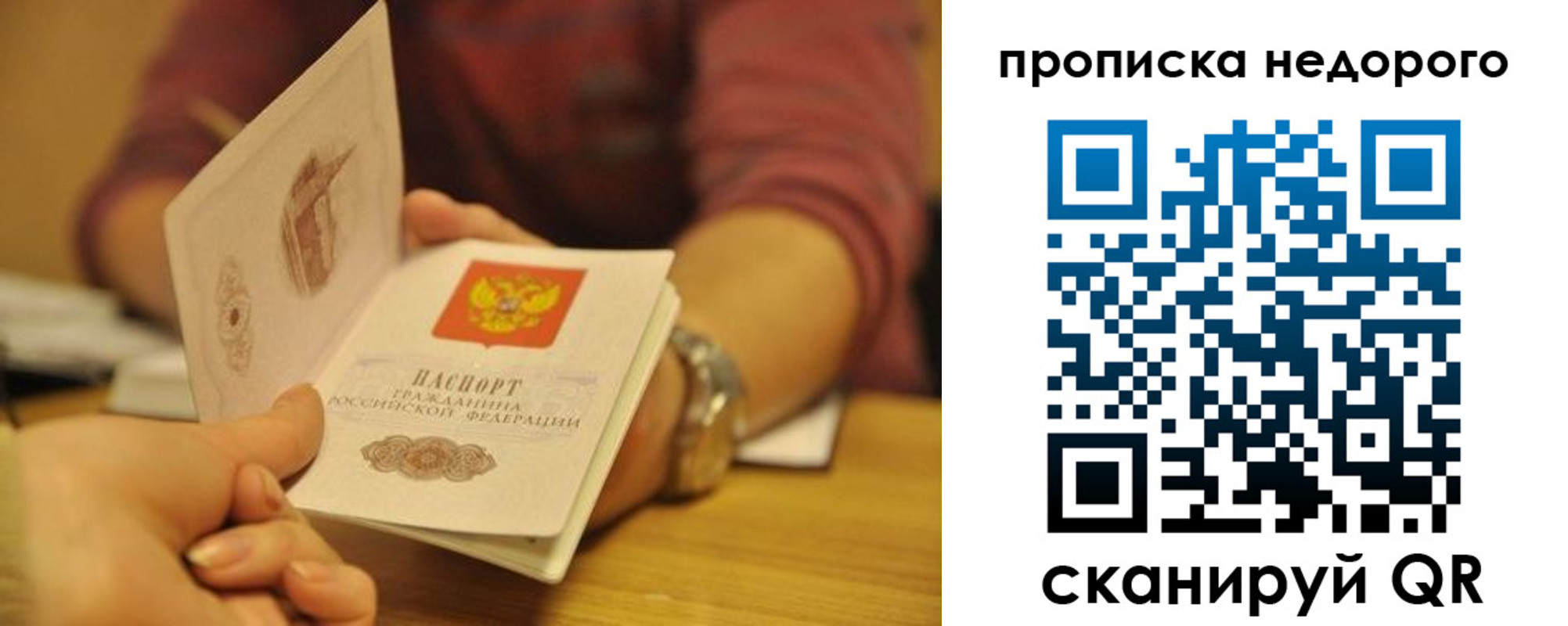 прописка ребенка в Опочке