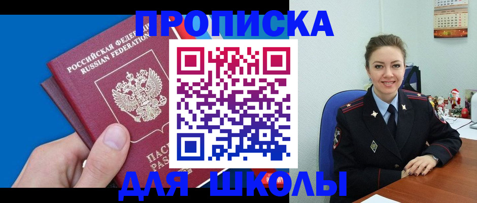 временная регистрация надежно в Опочке