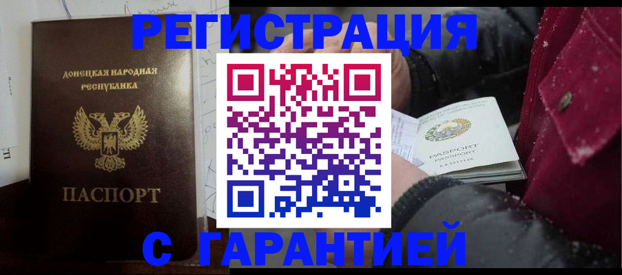 прописка поиск в Опочке