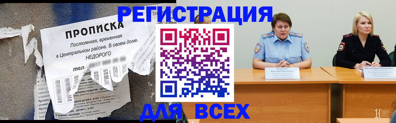 пропишу в квартире в Опочке