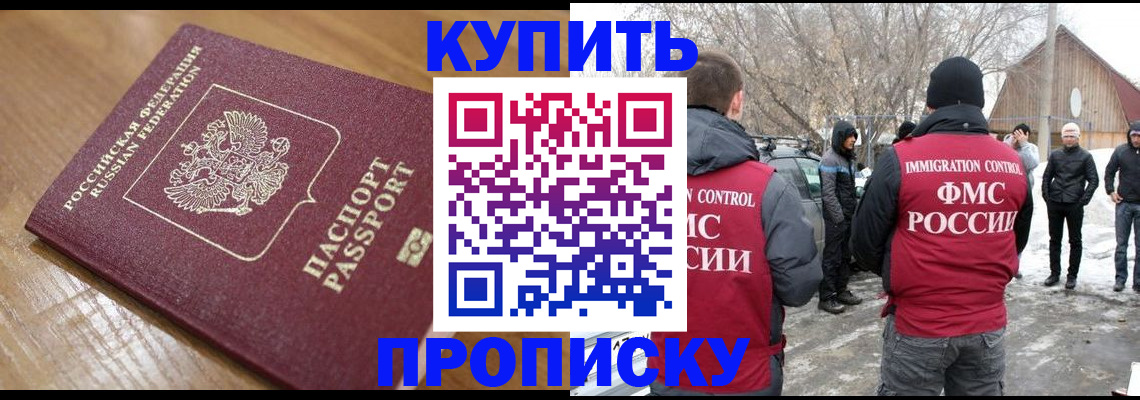 временная регистрация гарантия в Опочке